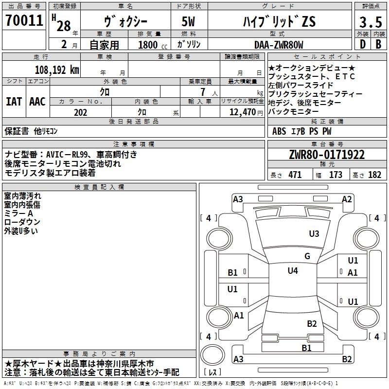 TOYOTA VOXY