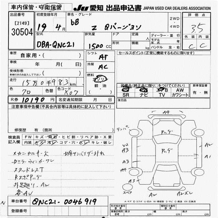 TOYOTA BB