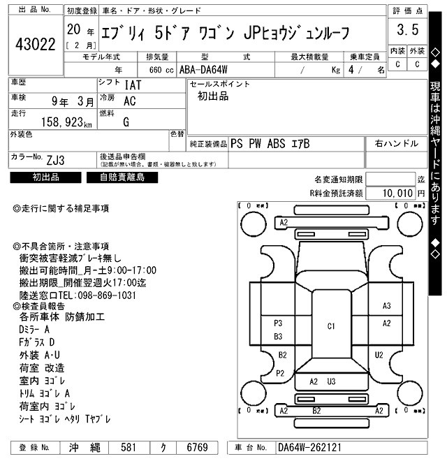 SUZUKI EVERY