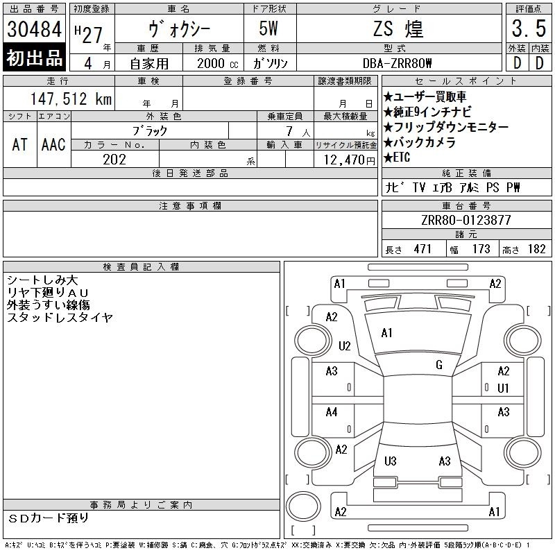 TOYOTA VOXY