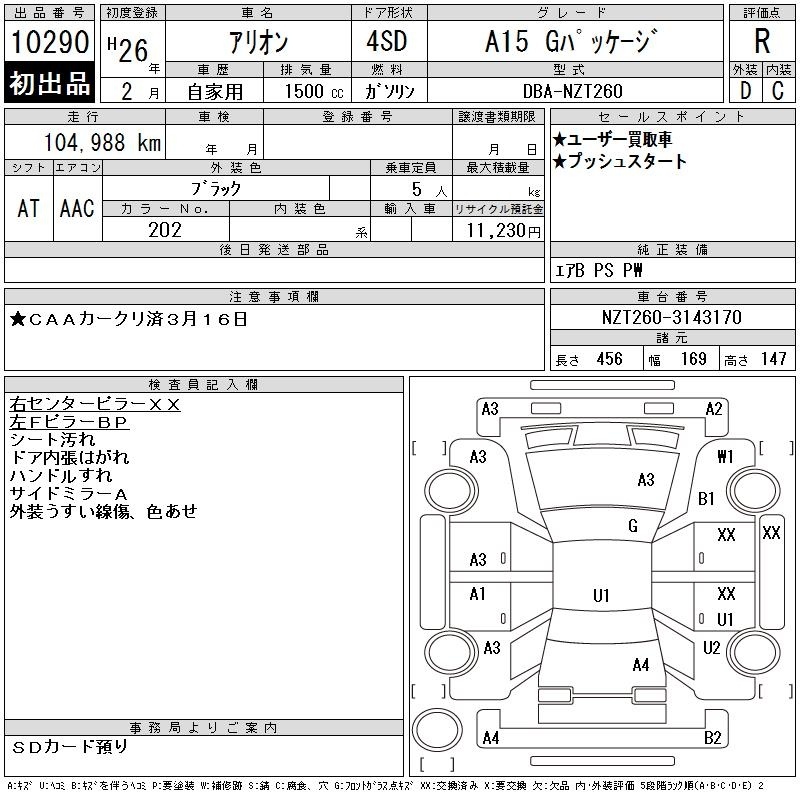 TOYOTA ALLION
