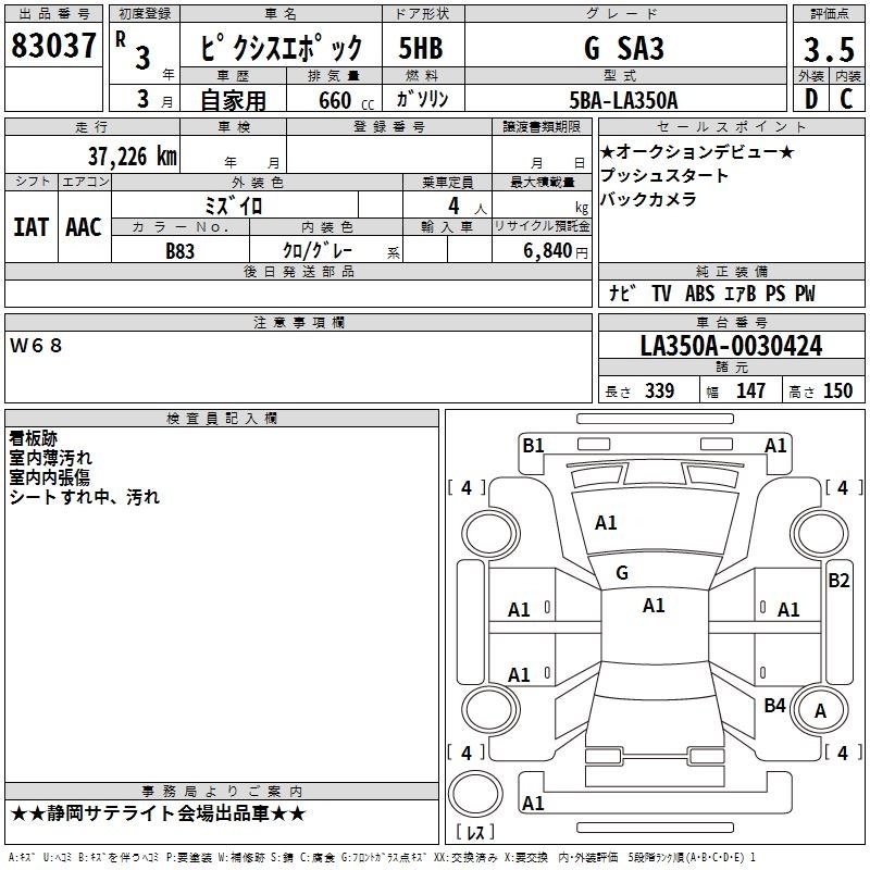 TOYOTA PIXIS EPOCH