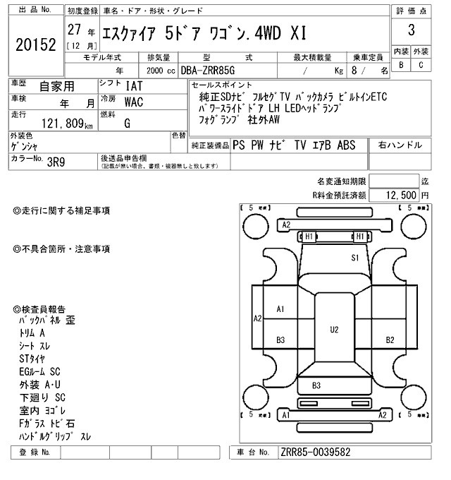 TOYOTA ESQUIRE