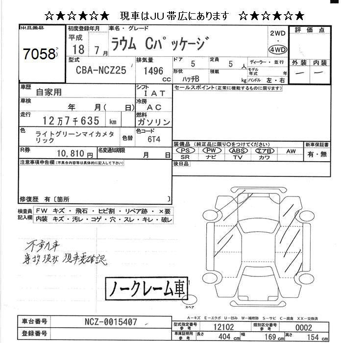 TOYOTA RAUM