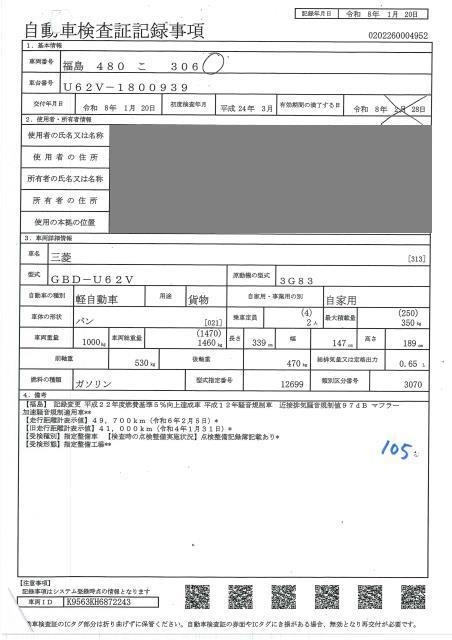 MITSUBISHI MINICAB