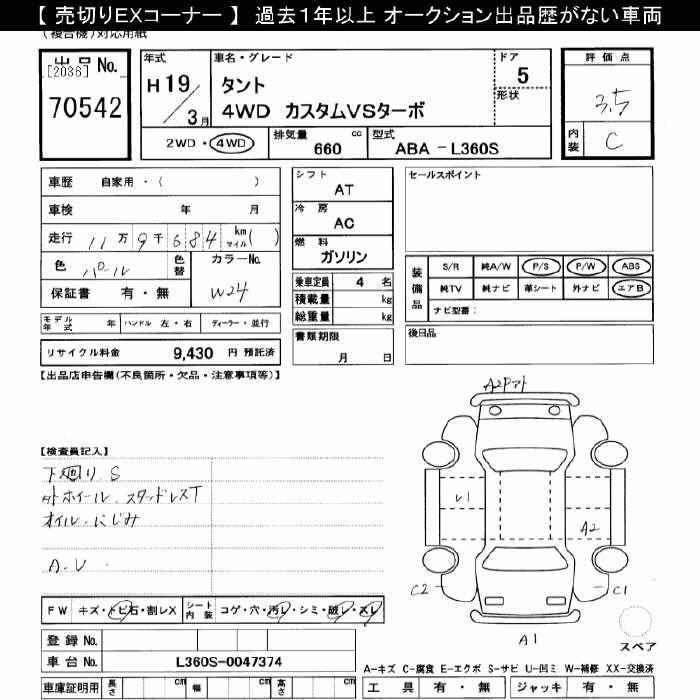 DAIHATSU TANTO