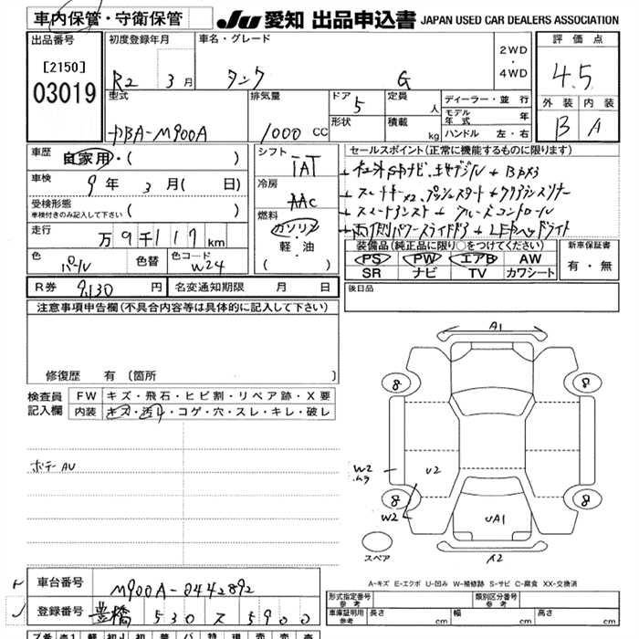 TOYOTA TANK