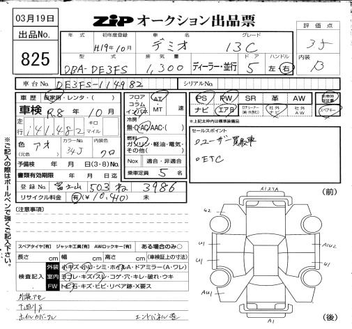 MAZDA DEMIO