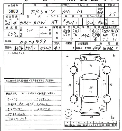 MITSUBISHI EK WAGON