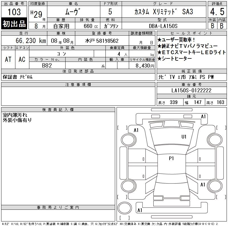 DAIHATSU MOVE
