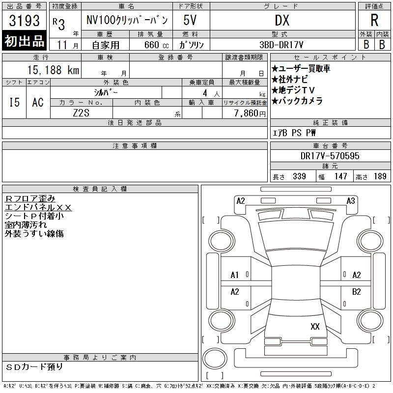 NISSAN NV100 CLIPPER