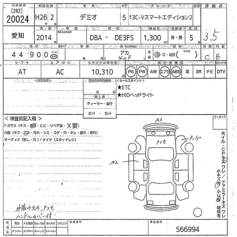 MAZDA DEMIO