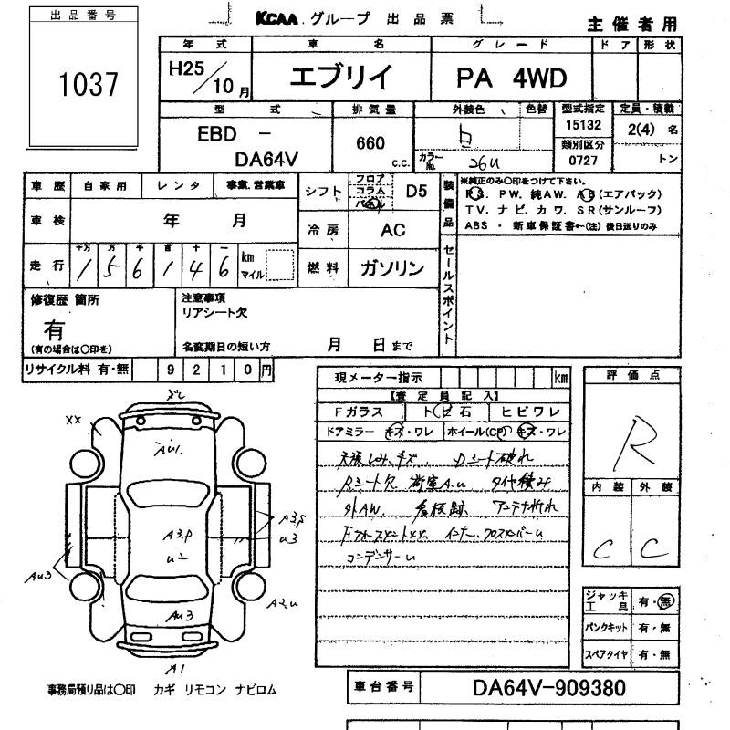 SUZUKI EVERY