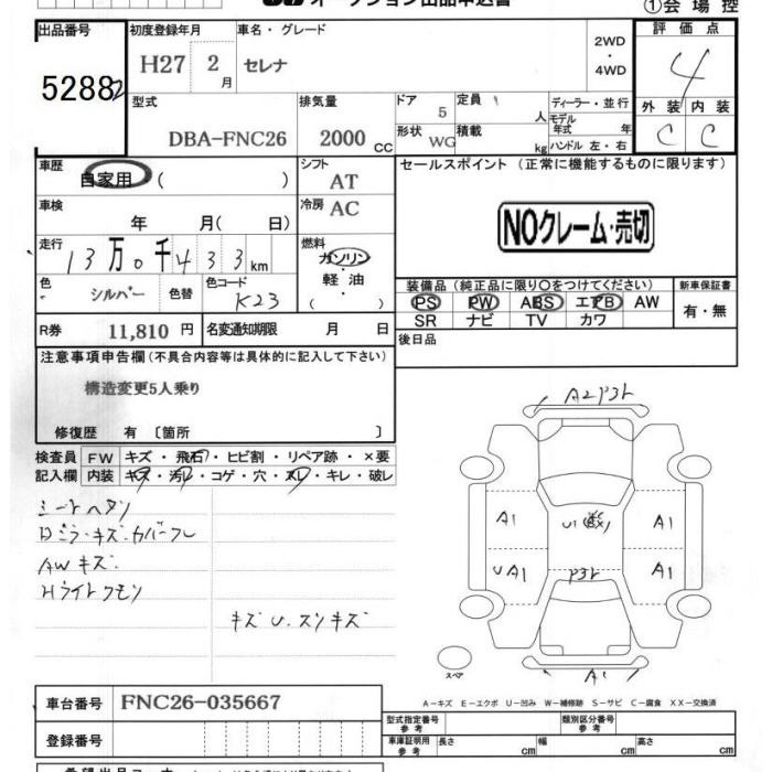 NISSAN SERENA