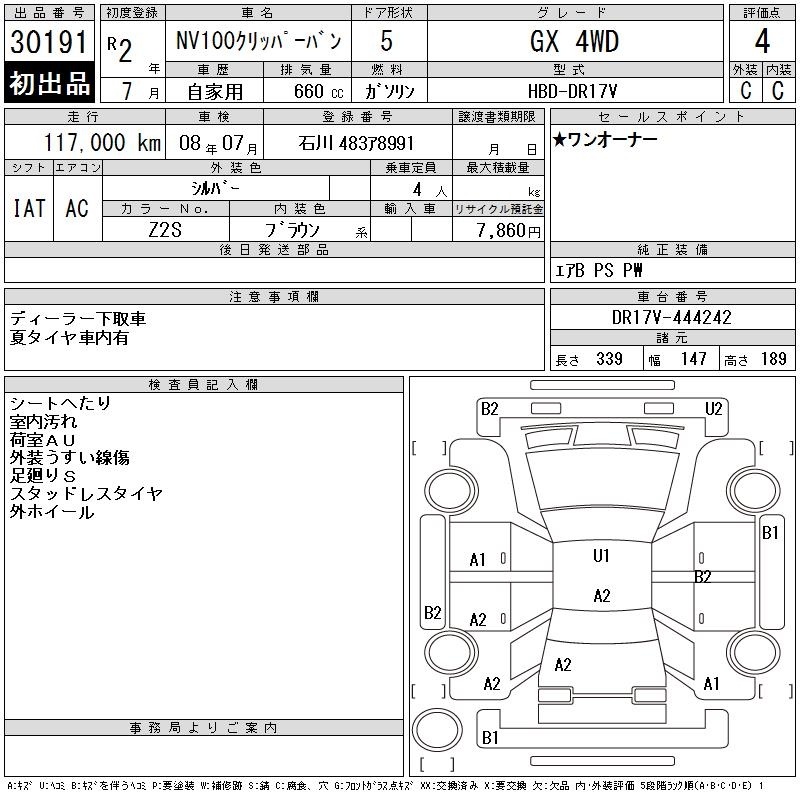 NISSAN NV100 CLIPPER