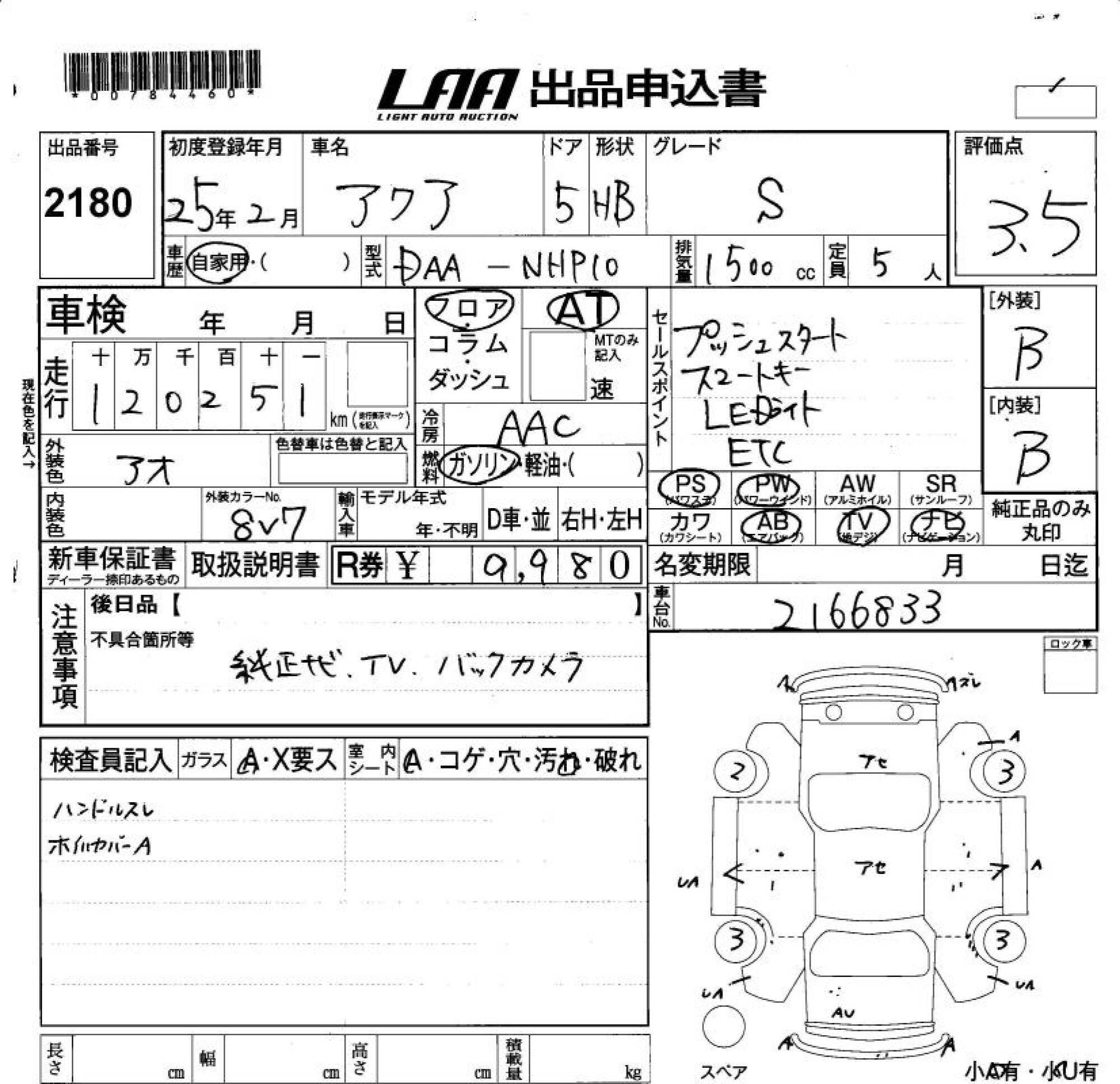 TOYOTA AQUA