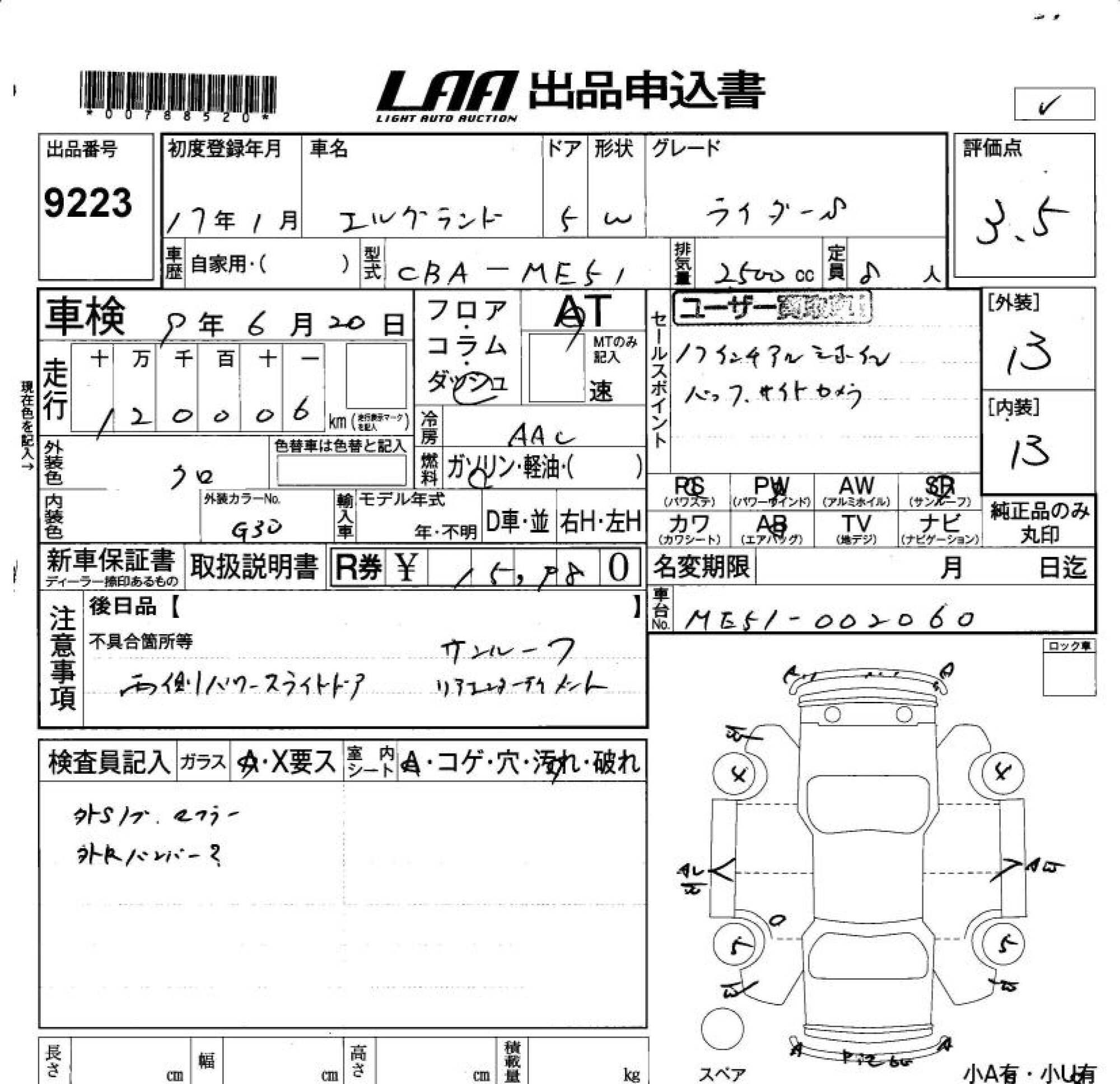 NISSAN ELGRAND