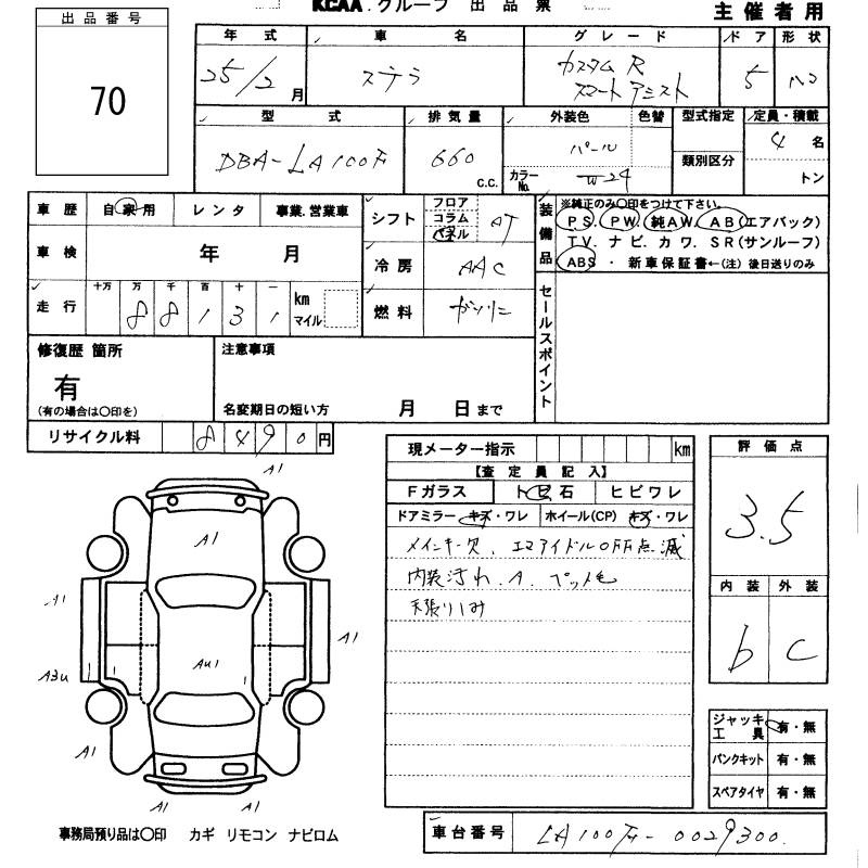 SUBARU STELLA