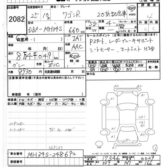 SUZUKI WAGON R