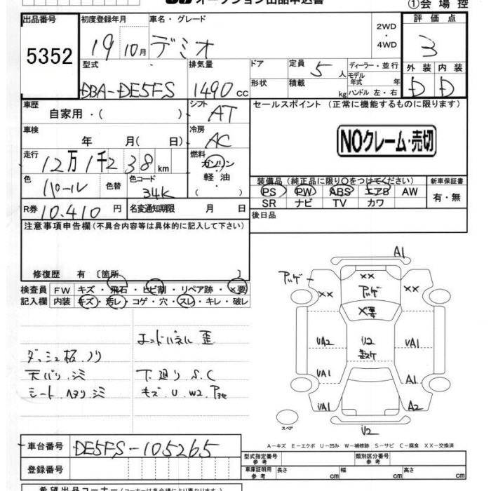 MAZDA DEMIO