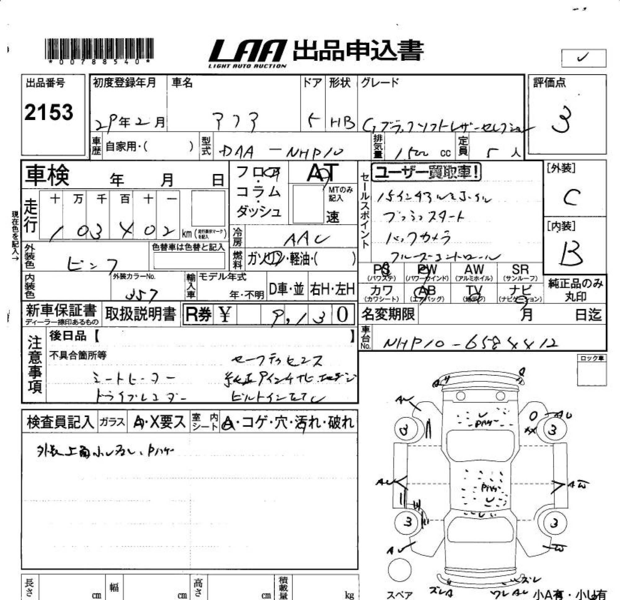TOYOTA AQUA