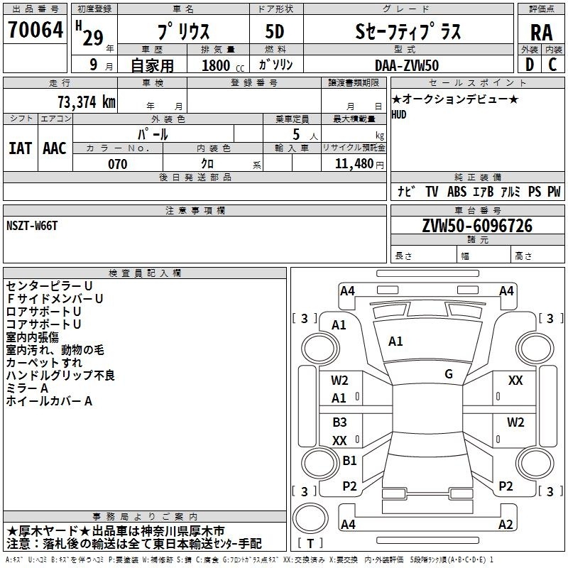 TOYOTA PRIUS