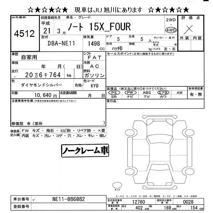 NISSAN NOTE