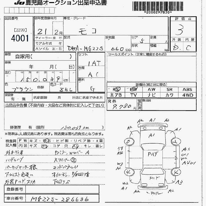 NISSAN MOCO