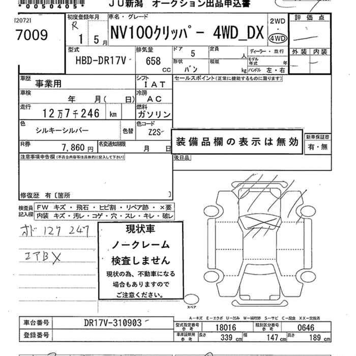 NISSAN NV100 CLIPPER