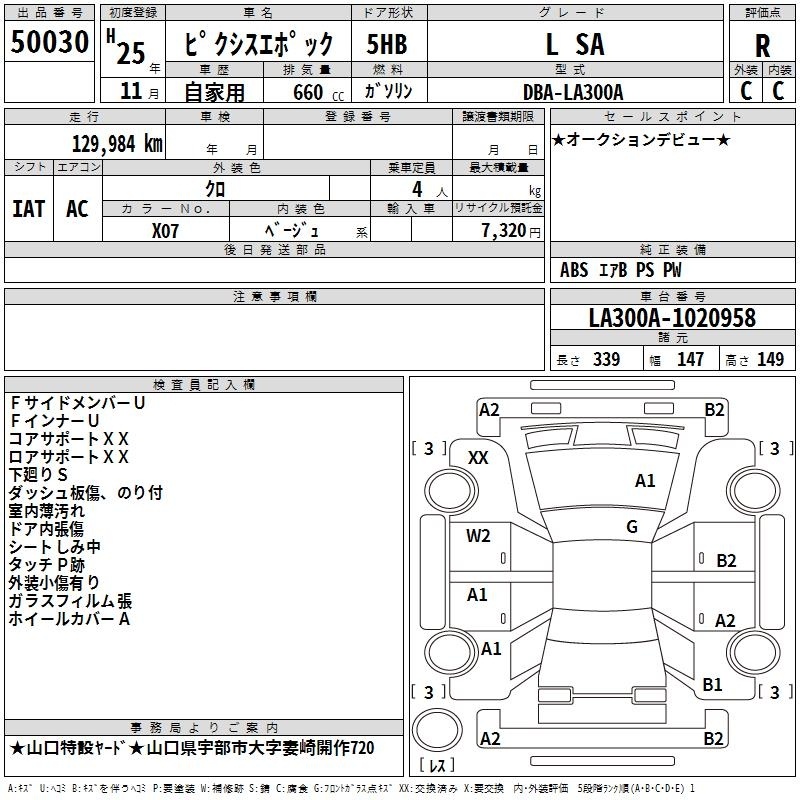 TOYOTA PIXIS EPOCH