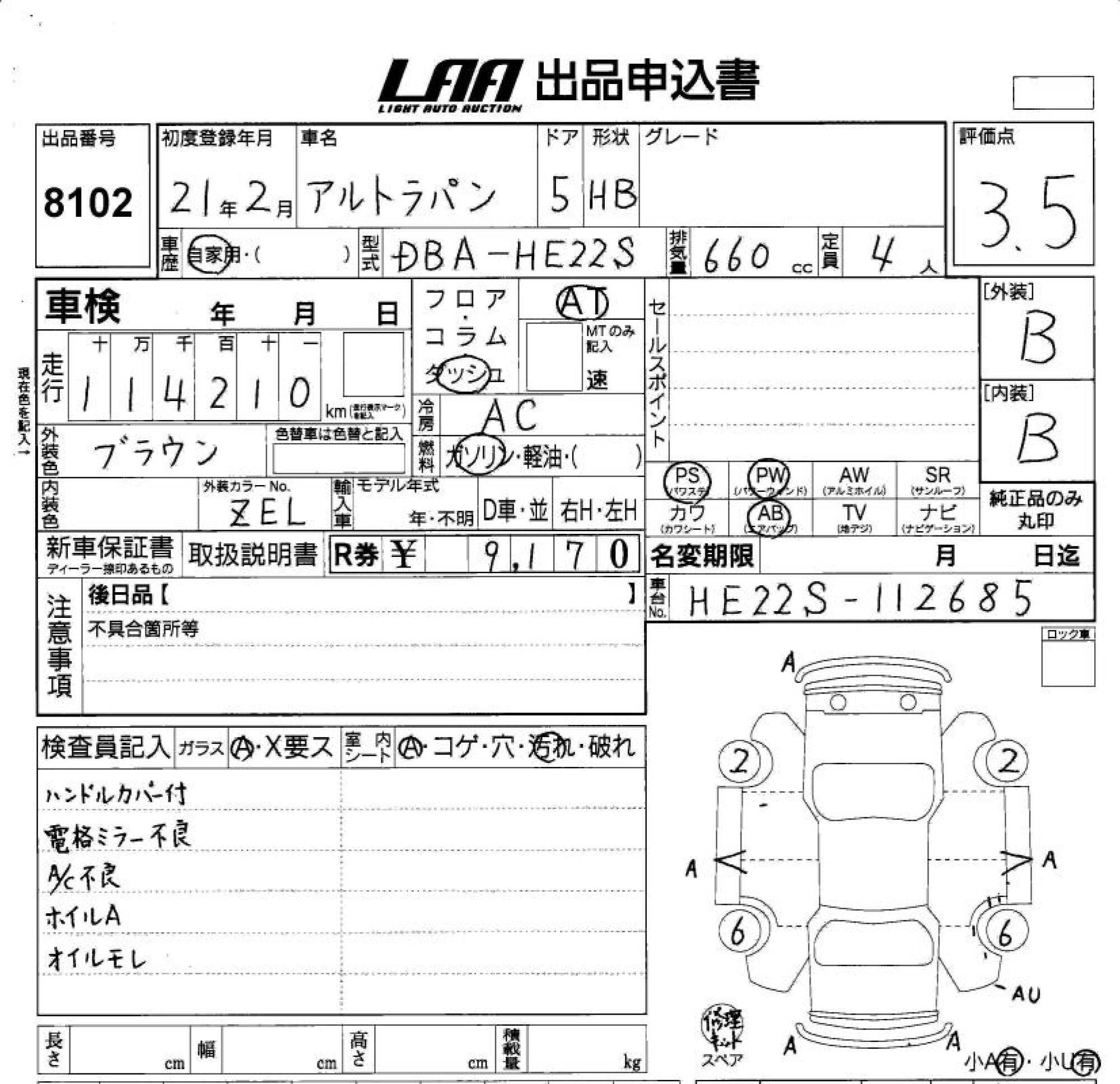 SUZUKI ALTO LAPIN