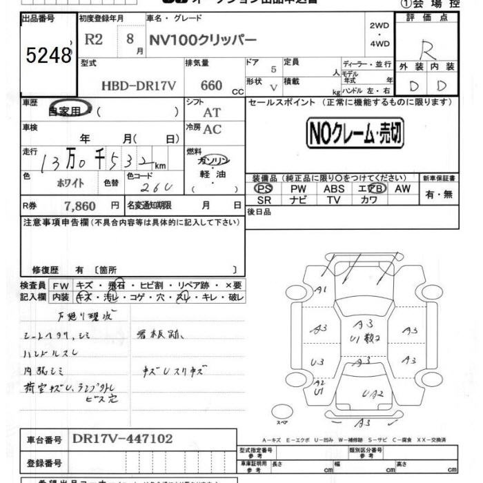 NISSAN NV100 CLIPPER