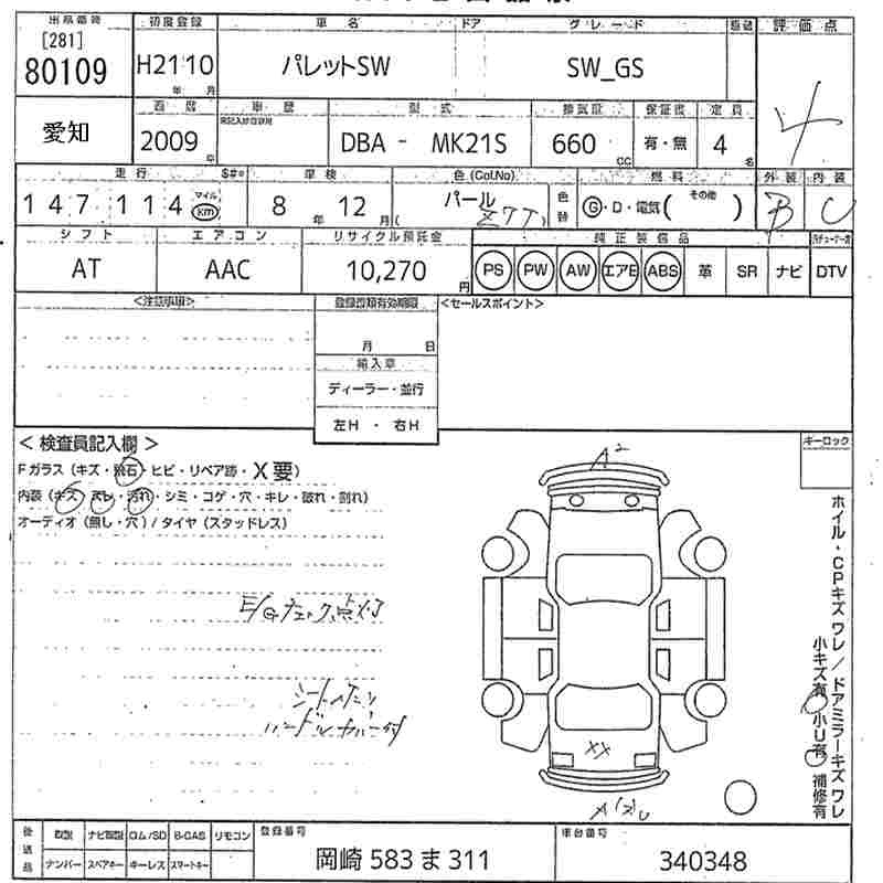 SUZUKI PALETTE