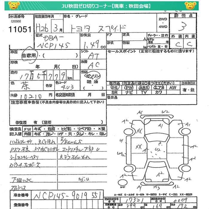 TOYOTA SPADE