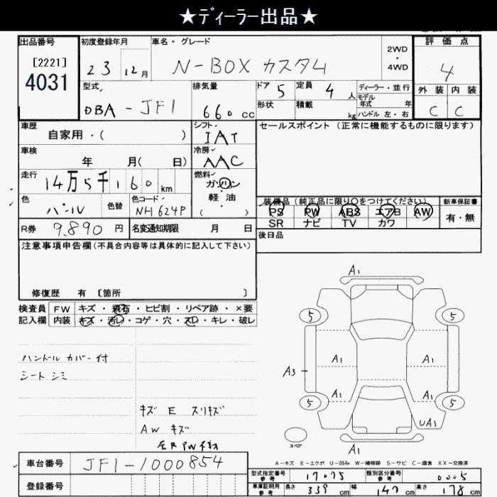 HONDA N-BOX