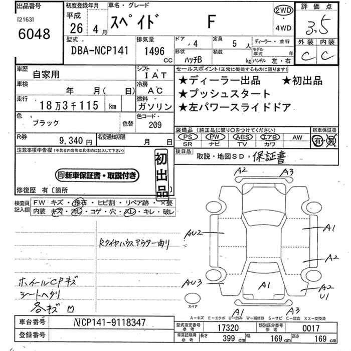 TOYOTA SPADE