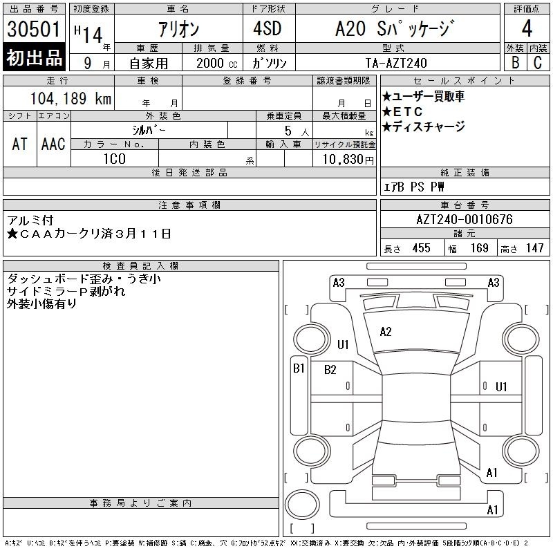 TOYOTA ALLION