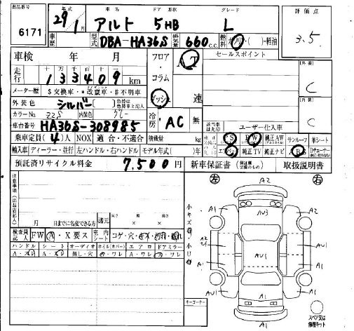 SUZUKI ALTO