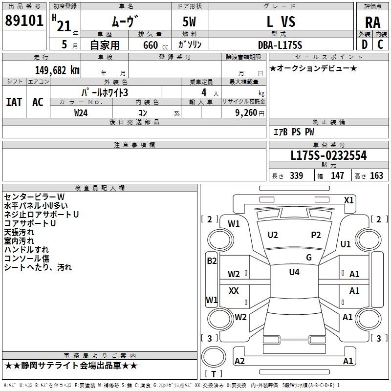 DAIHATSU MOVE