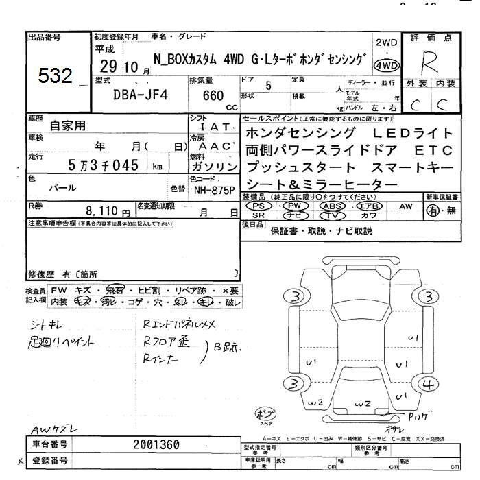 HONDA N-BOX