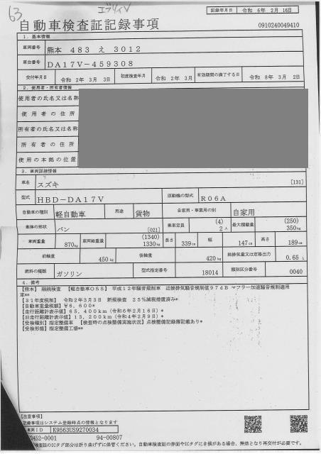 SUZUKI EVERY
