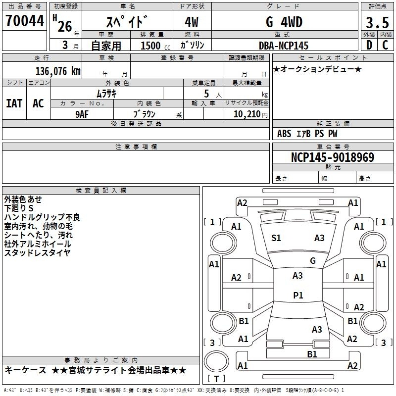 TOYOTA SPADE