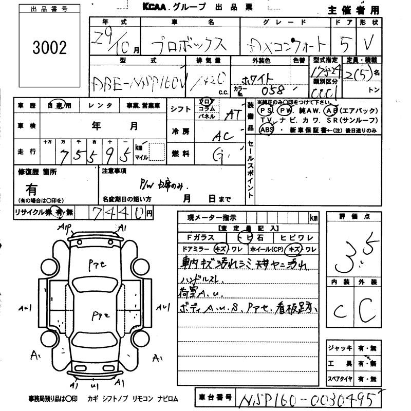 TOYOTA PROBOX