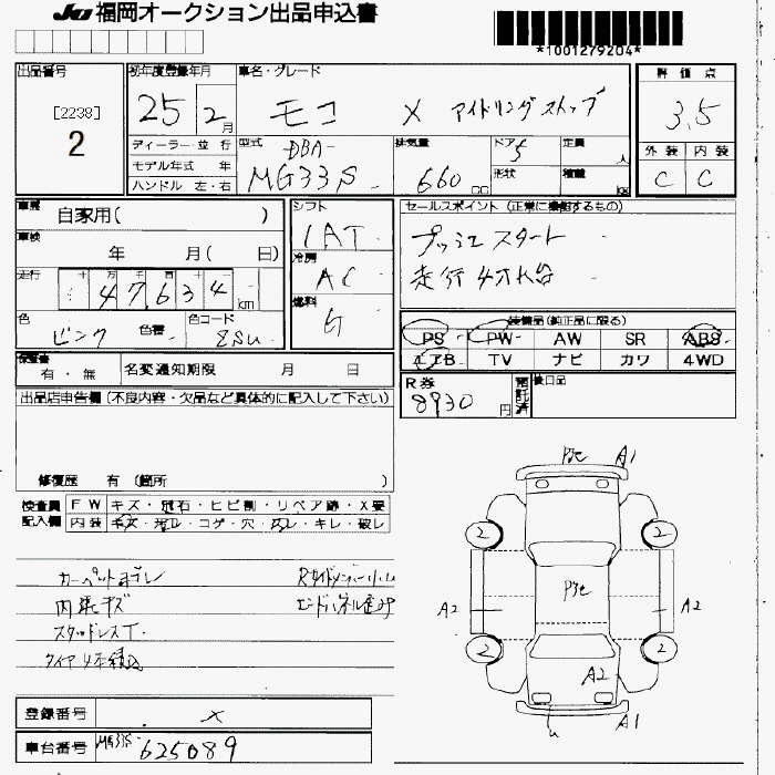 NISSAN MOCO