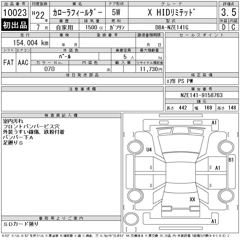 TOYOTA COROLLA FIELDER