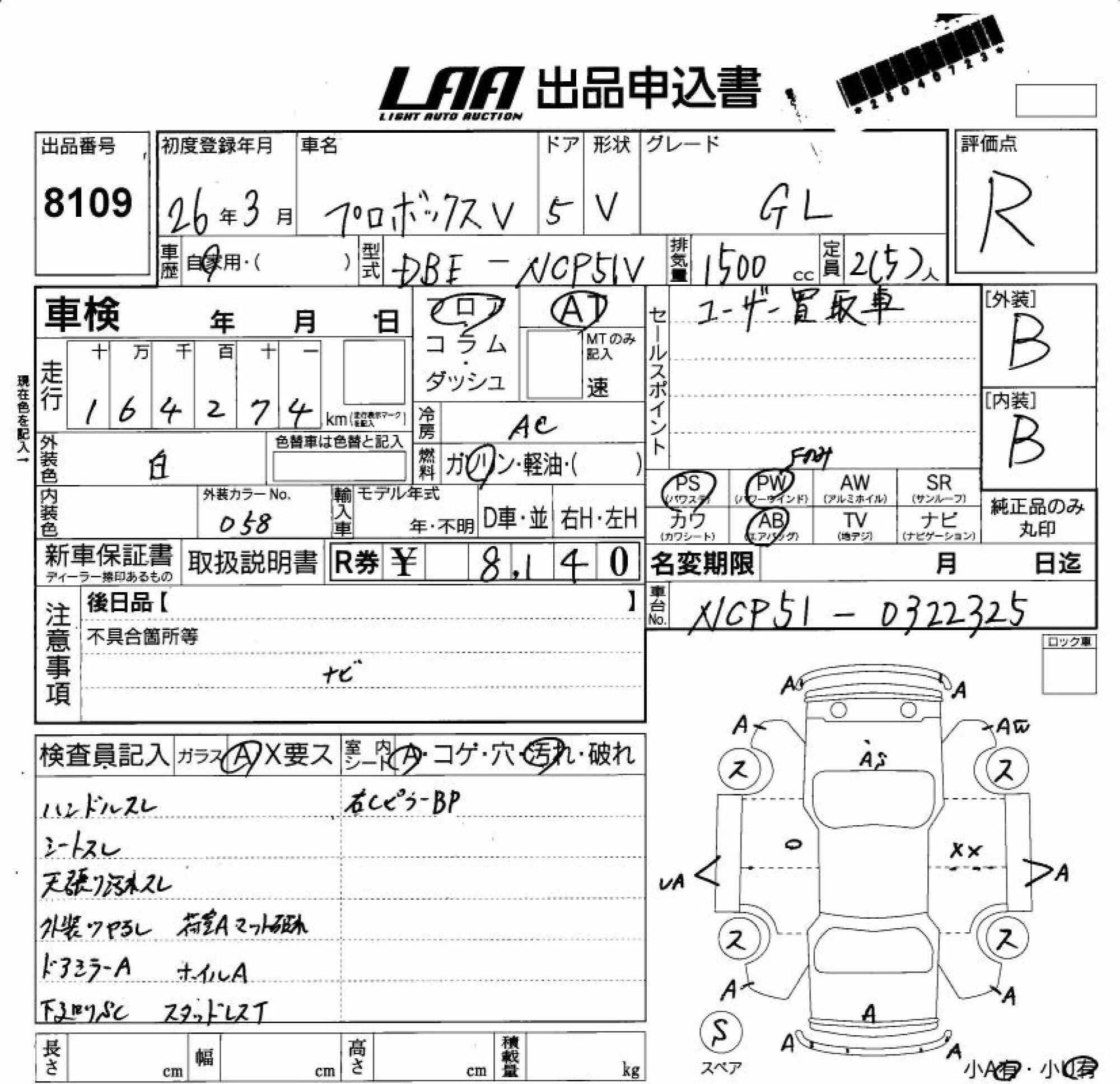 TOYOTA PROBOX