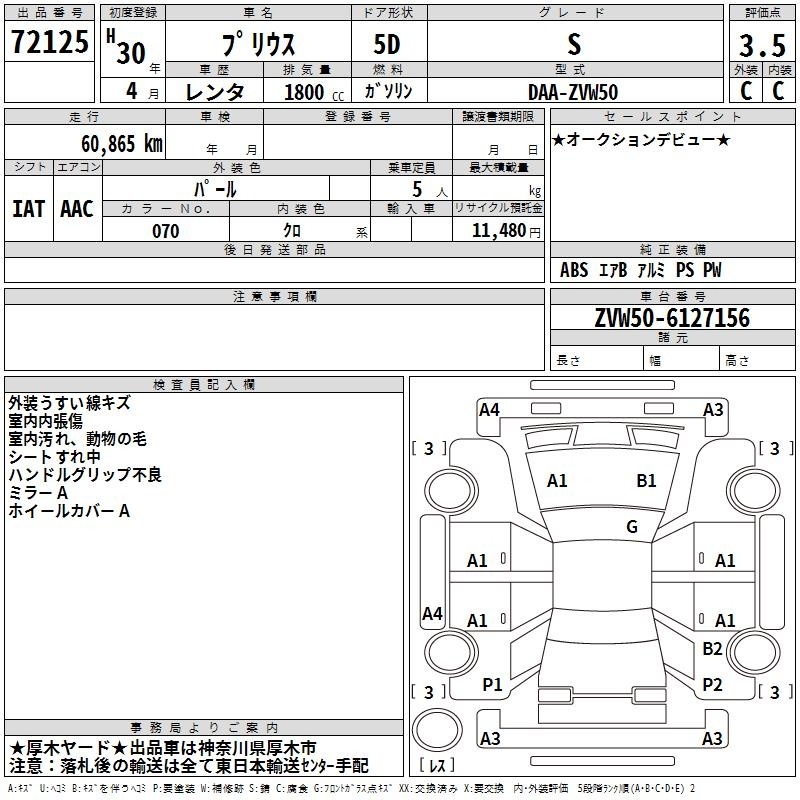 TOYOTA PRIUS