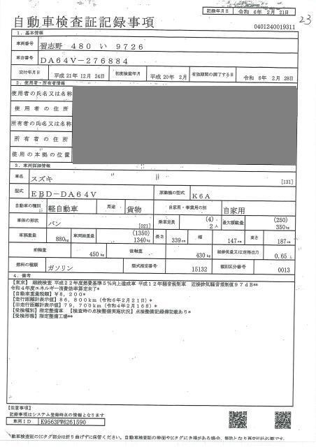 SUZUKI EVERY
