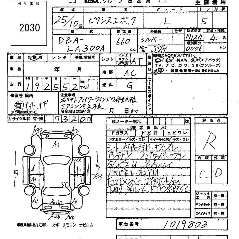 TOYOTA PIXIS EPOCH