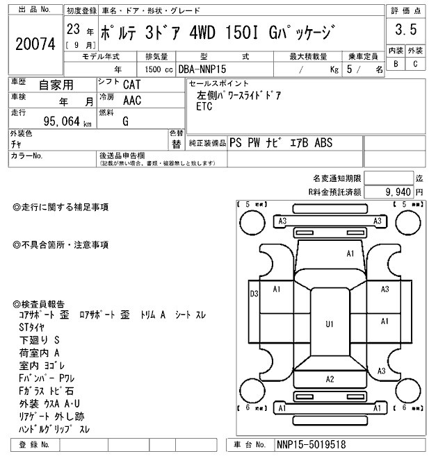 TOYOTA PORTE